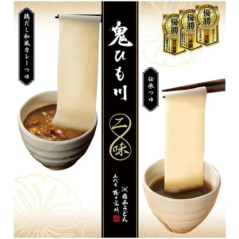 Hanayama Curry Udon 2-Flavor Assortment 860g 1 each