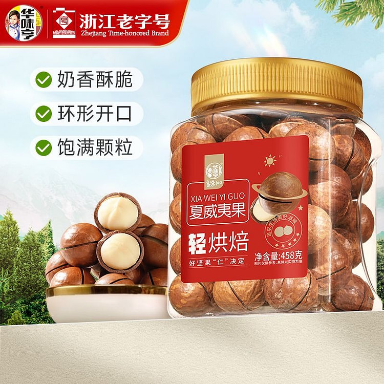 华味亨夏威夷果458g罐装*1 458 克