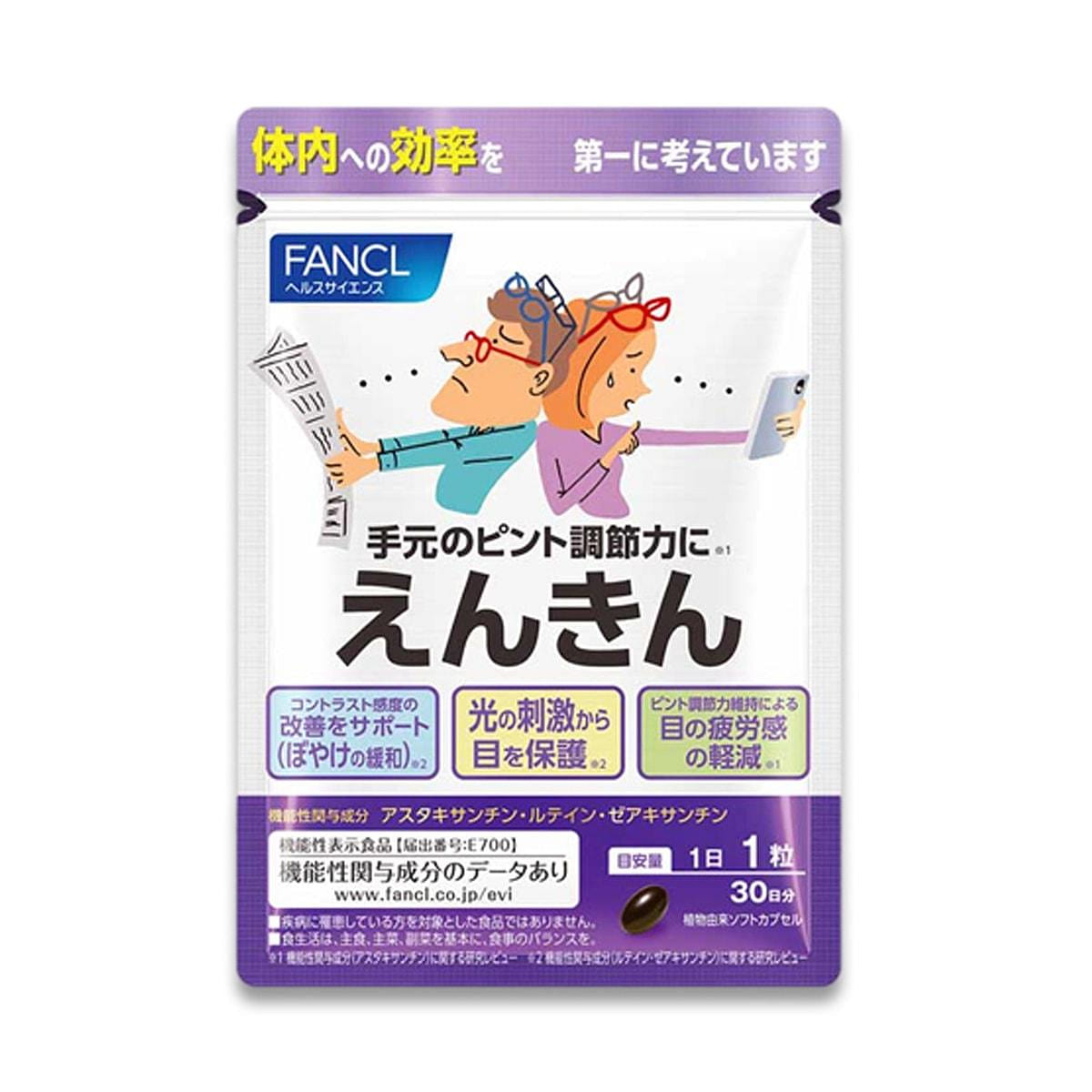 FANCL Eye Protection, 30 tablets 1 each