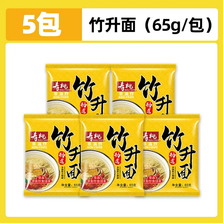 寿桃 广东竹升面 65g*5包 325 克