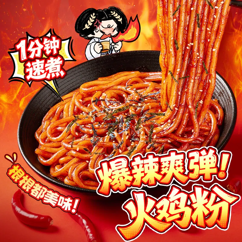 Extra Spicy Turkey Noodles 259g * 6 packs 259 g