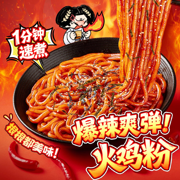 Extra Spicy Turkey Noodles 259g * 6 packs 259 g
