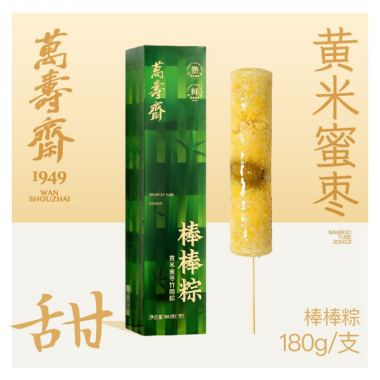 【新鲜日期】万寿斋竹筒粽子棒棒粽大黄米蜜枣180g 1 盒