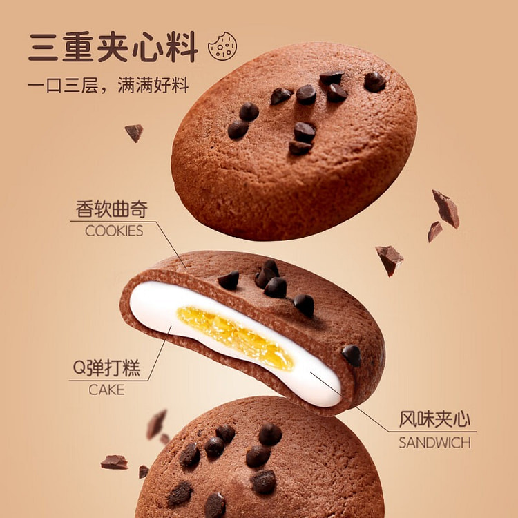 a1曲奇打糕巧克力味380g （新品）