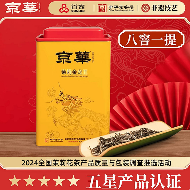 京华特级茉莉花茶 100 克