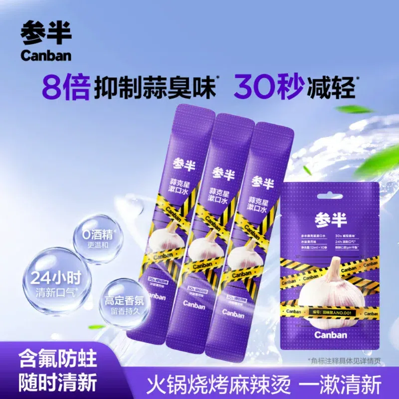 Half Garlic Nemesis Strip Mouthwash 12ml*10 strips 120 g
