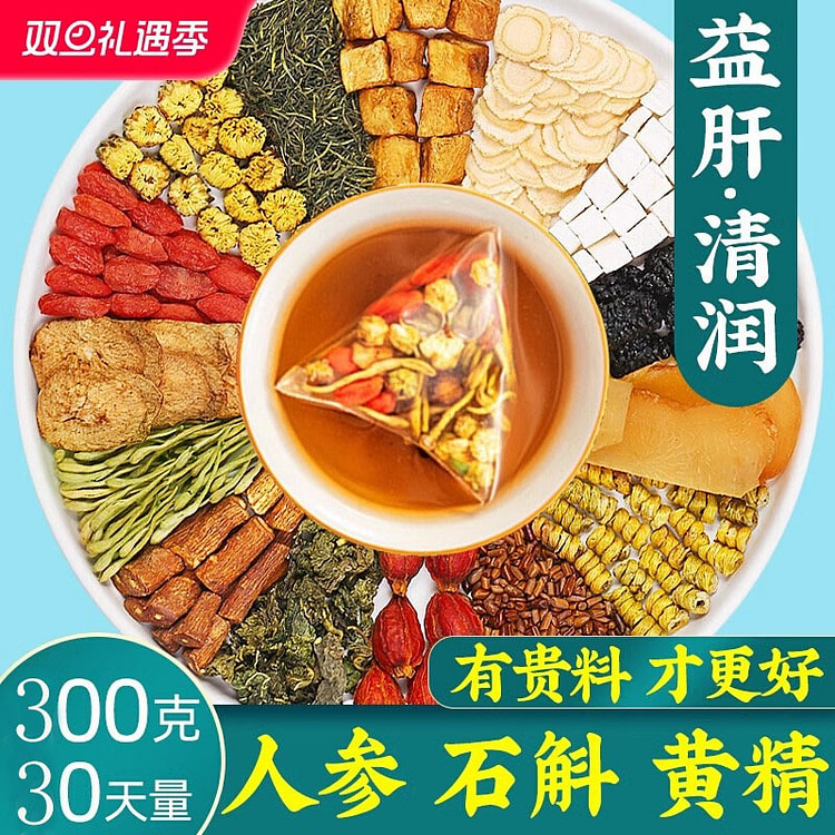 汉方 益甘茶菊花枸杞决明子茶 养生茶300g/盒