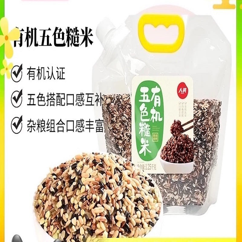 人民食品 有機五色糙米 1.25kg 東北三色雜糧米 五穀雜糧 組合 粗糧米飯 1250 克