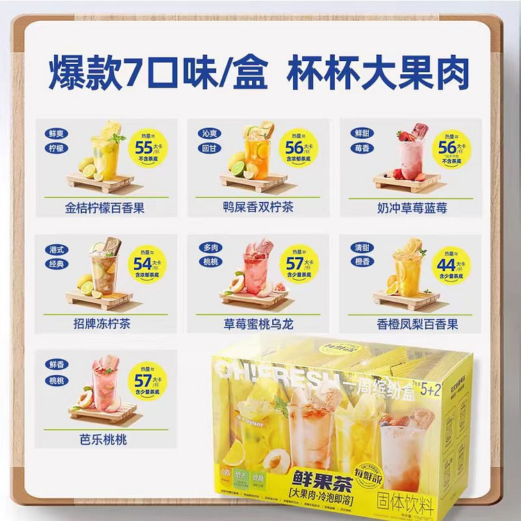 每鲜说 低卡冷泡鲜果茶 7口味缤纷盒105g*1盒