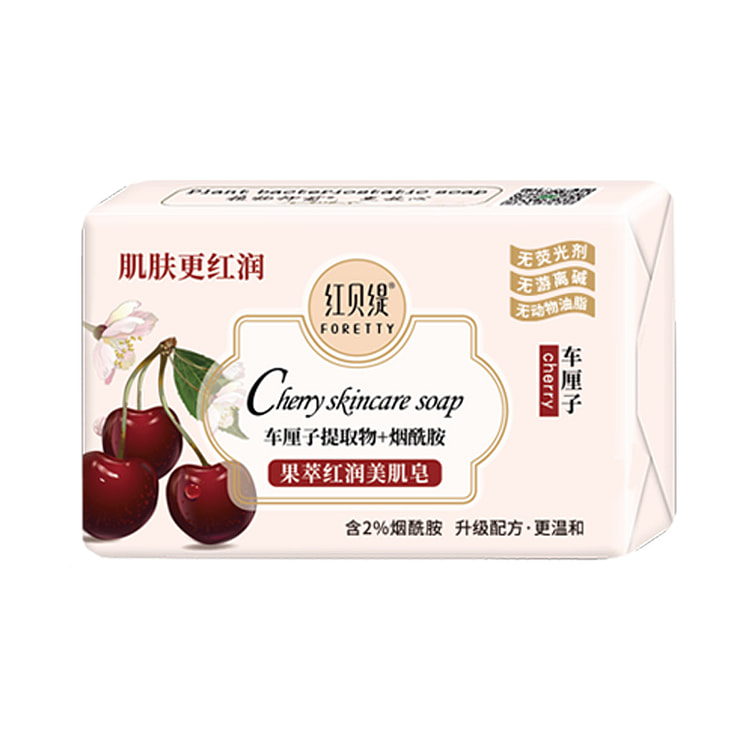 红贝缇 车厘子美肌皂200g*1个