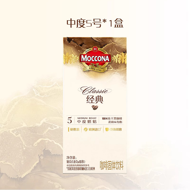 黑咖啡美式10条中度 10 包