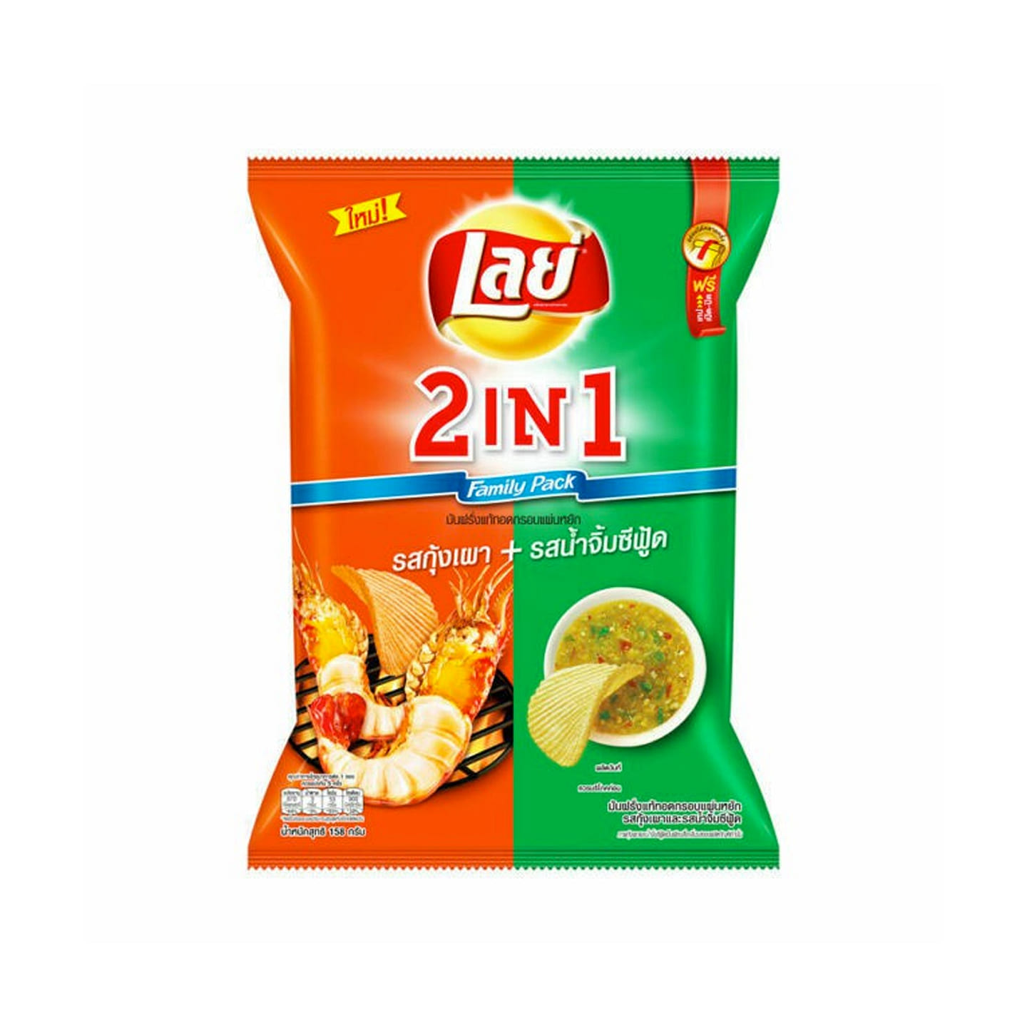 Lay’s 2in1 Grilled Prawn and Seafood Sauce(Thailand) 2.12 oz