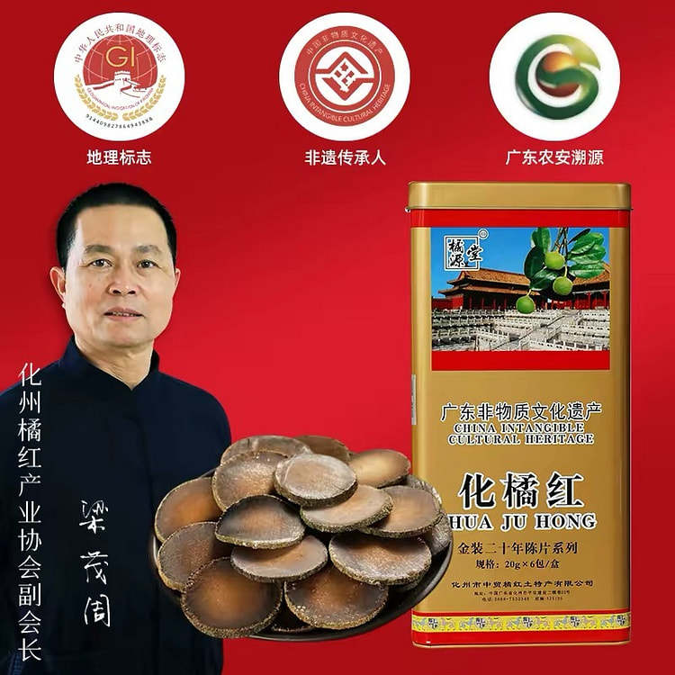Huazhou Juhong 180 g