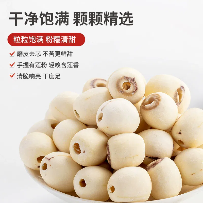 Xiangtan white lotus seeds 500g * 1 can 500 g
