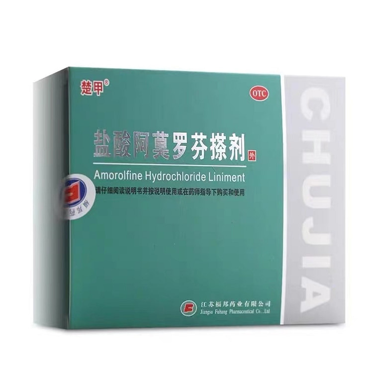 楚甲 盐酸阿莫罗芬搽剂灰指甲专用药2.5mL/盒