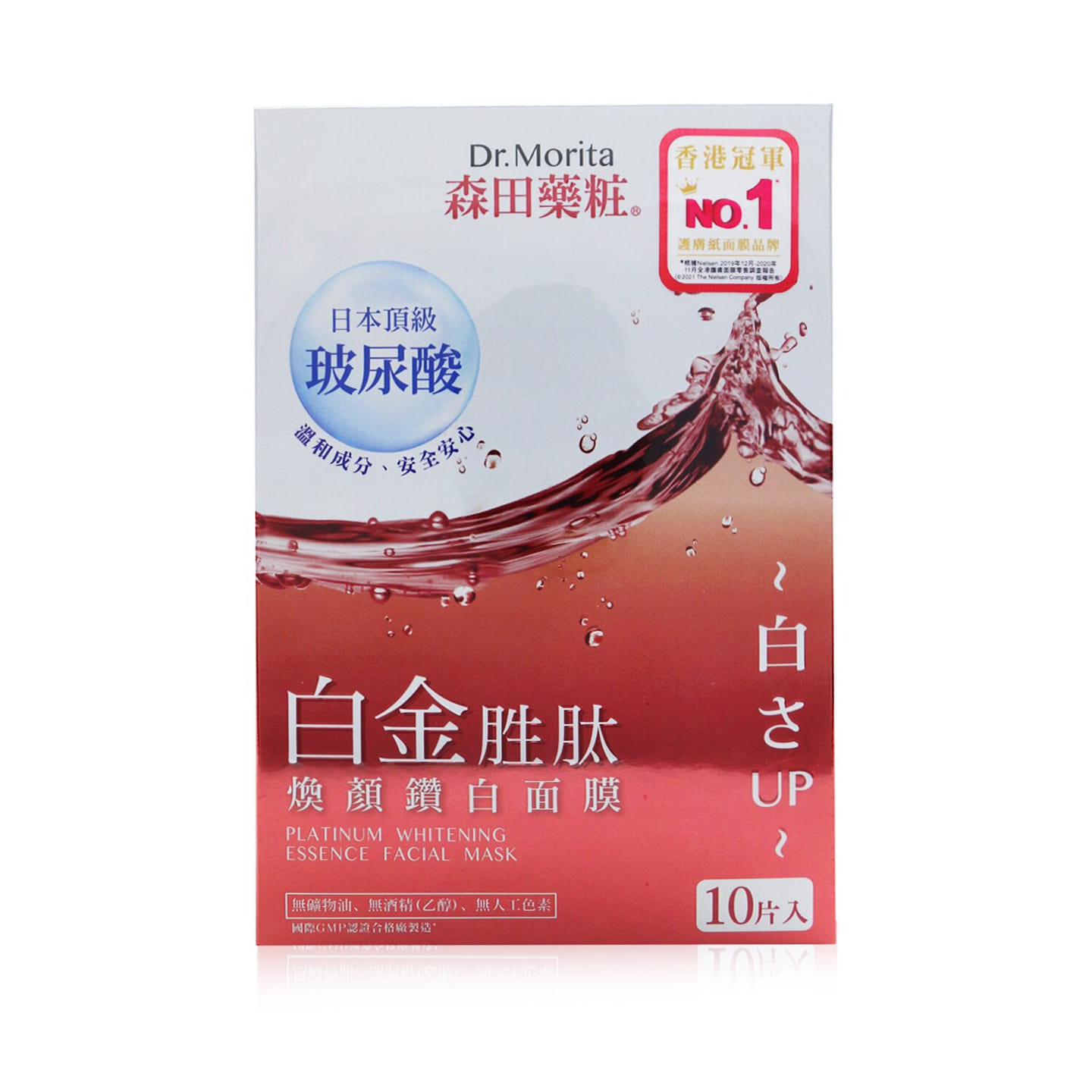 Dr. Morita Platinum Whitening Essence 10 bottle
