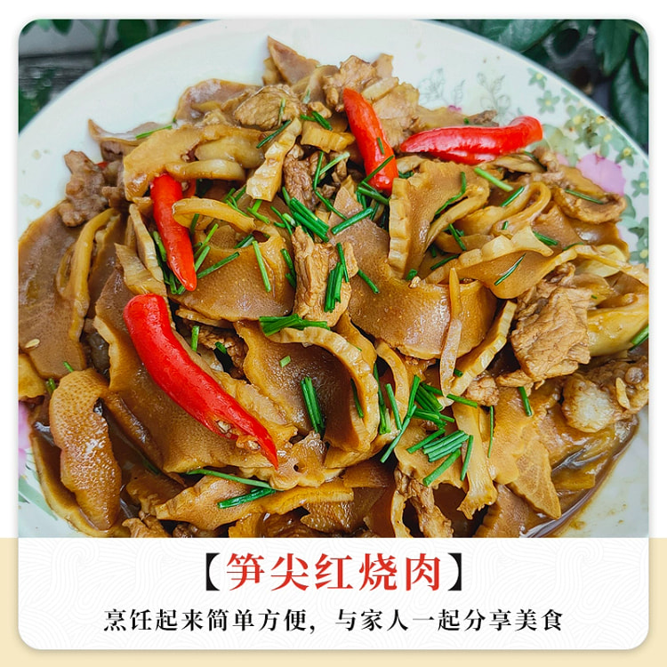 小笋尖干菜250g*袋 250 克