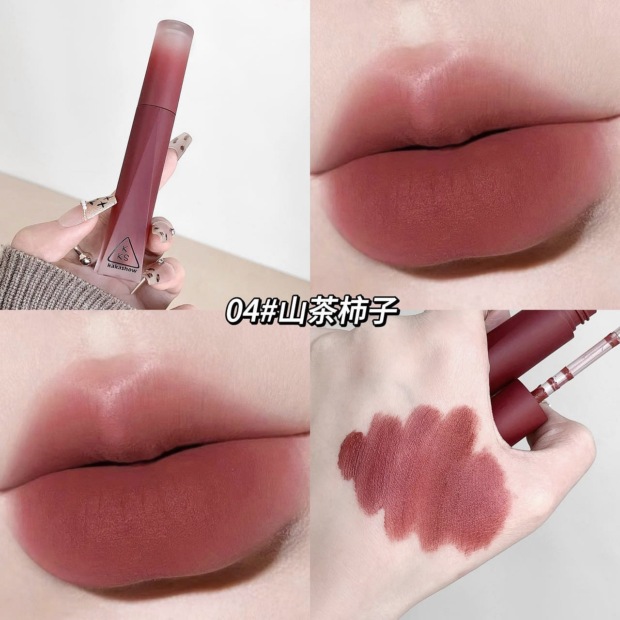 Nude Velvet Lip Gloss Moisturising, vibrant col#04 1 count