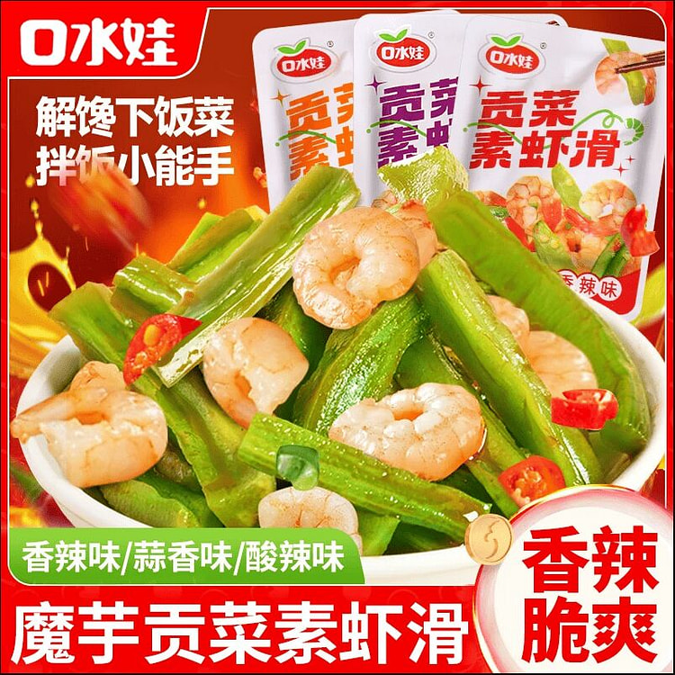 口水娃素虾滑虾仁贡菜混合口味11克*12包 132 克