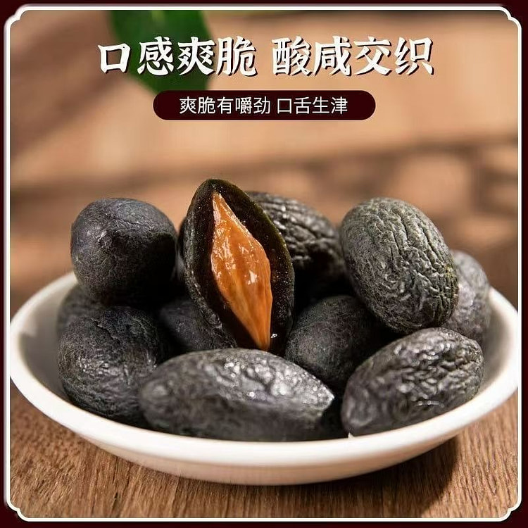 拷扁橄榄250g*1袋 250 克