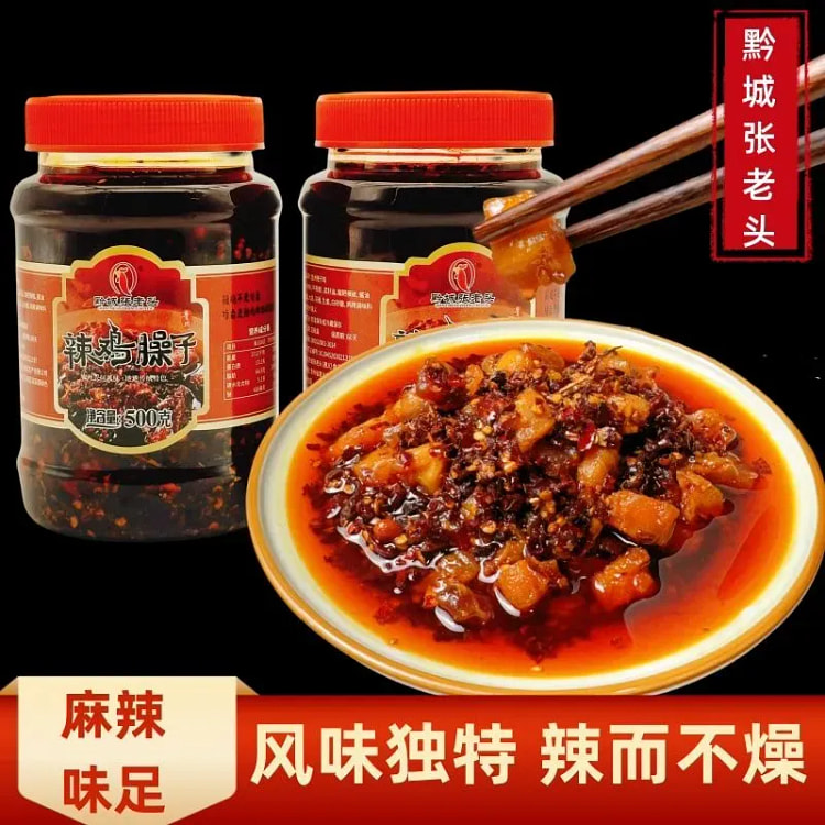 贵州风味辣鸡臊子拌粉拌面爆下饭
