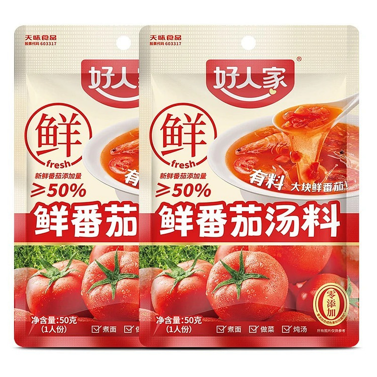 Haorenjia Fresh Tomato Soup Hotpot Base 100g 100 g