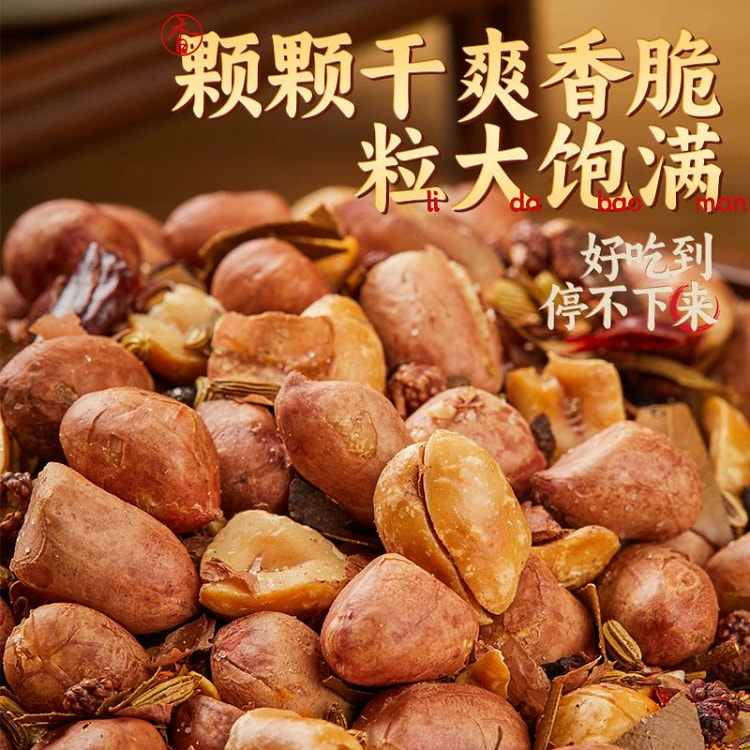 盐焗五香花生米190g*5包