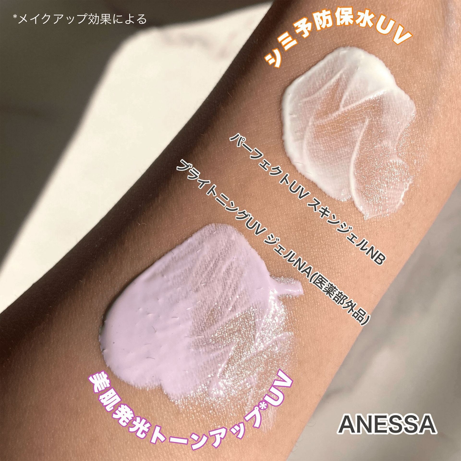 ANESSA 日焼け止め 今年5月中旬購入 14点セット 即日発送。 アネッサの通販