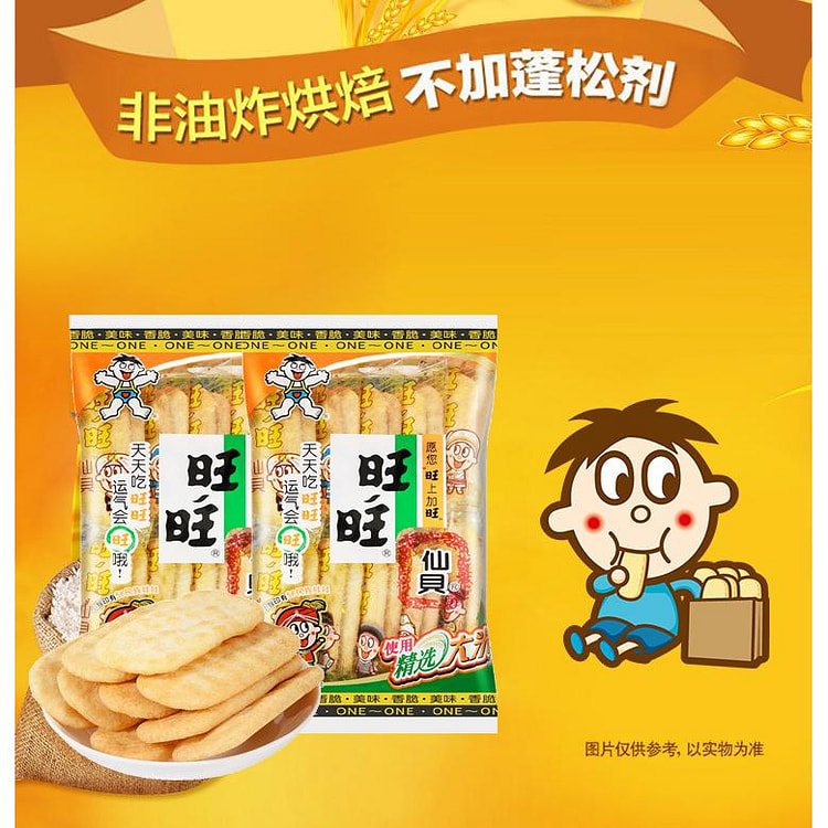 Want-want Senbei rice crackers