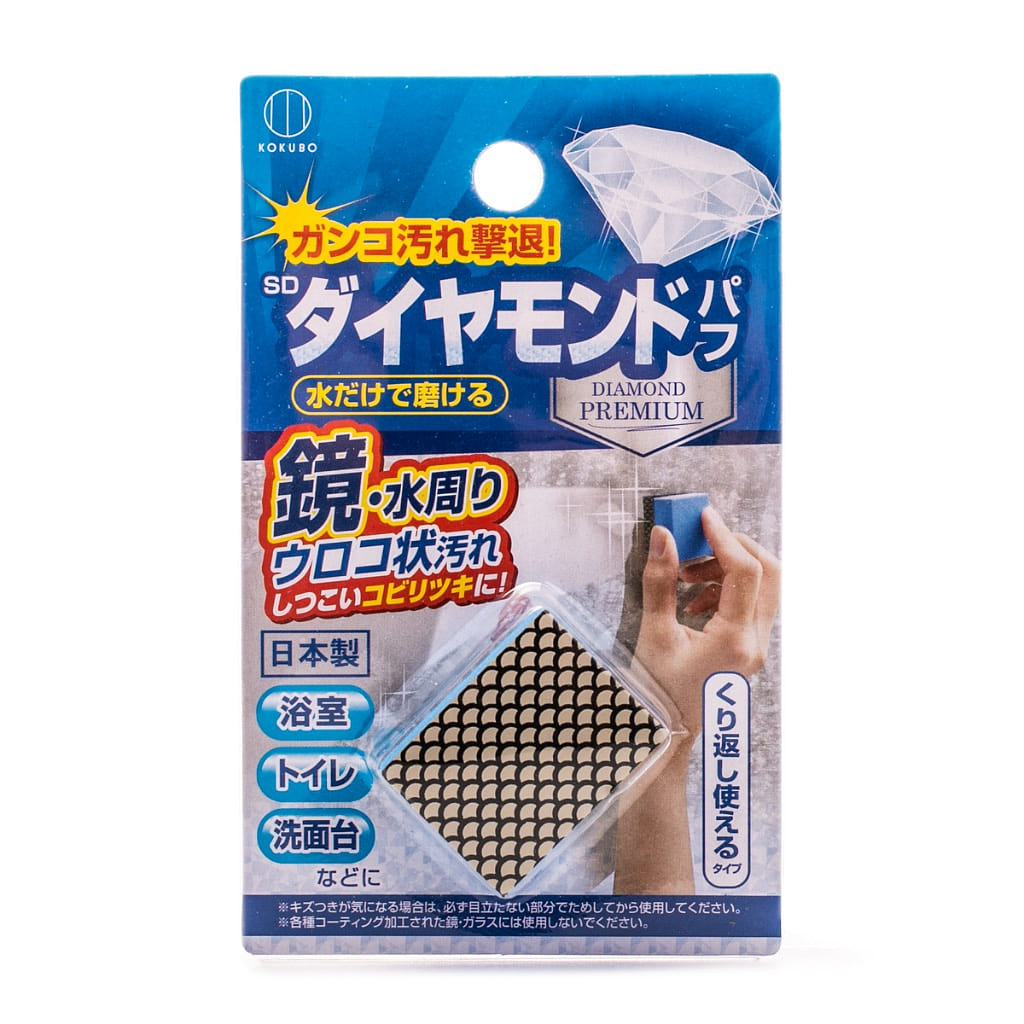 小久保工業所 鏡の掃除用スポンジ トイレ・鏡・洗面台にも SDダイヤモンドパフ 3679 1 カウント
