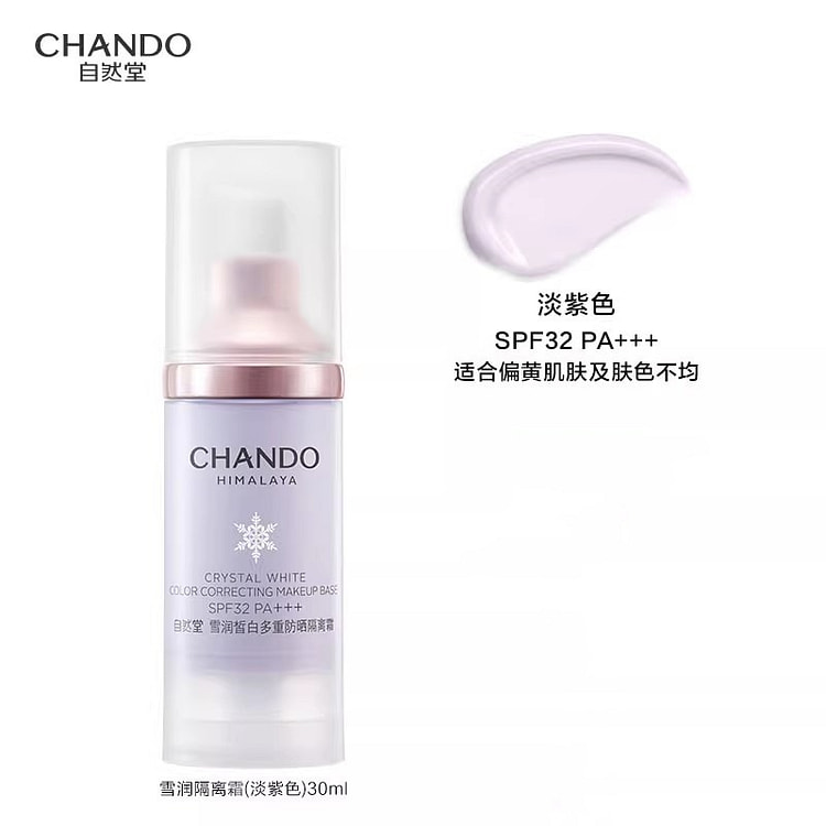 Sunscreen Whitening Isolation Cream - Purple