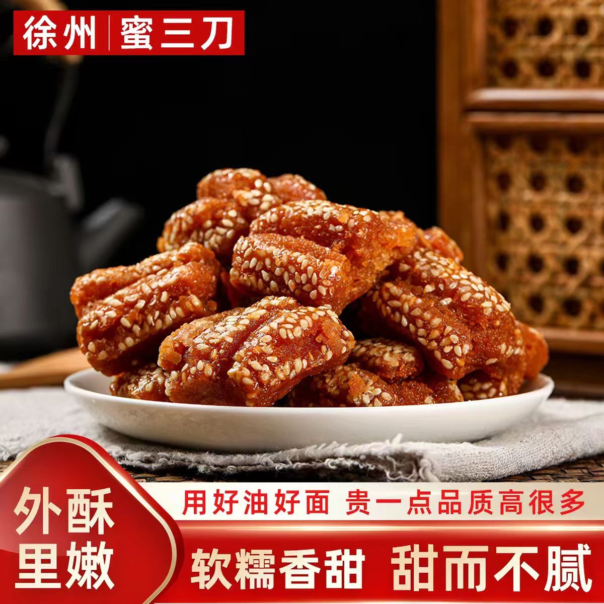 徐州 蜜三刀 怀旧零食 大三刀 500g*1袋 500 克 - Weee!