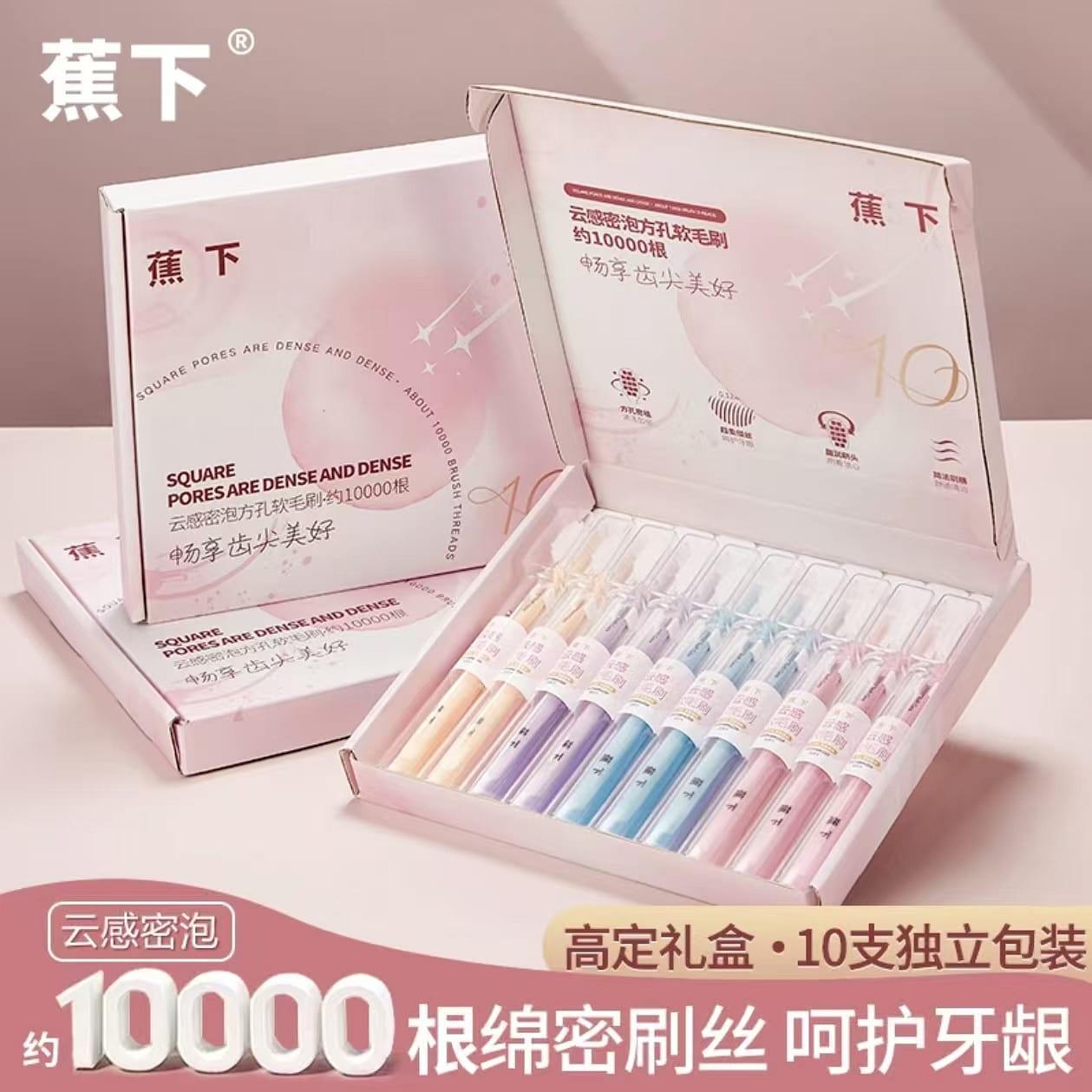 Jiaoxia Gaoding Gift Box Toothbrush 1 box