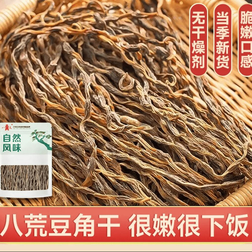 Dried green beans No need to soak for long. 250 g
