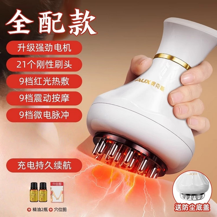奥克斯 电动经络刷 按摩全身家用刮痧1份 1 份