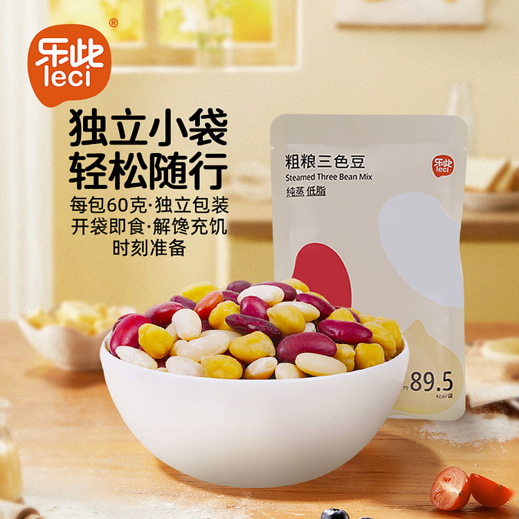 乐此 纯蒸软糯三色豆开袋即食粗粮 60g*1袋