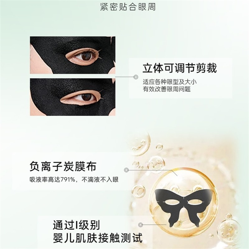Ice American Black Butterfly Eye Mask 5 pieces 1 box - Weee!