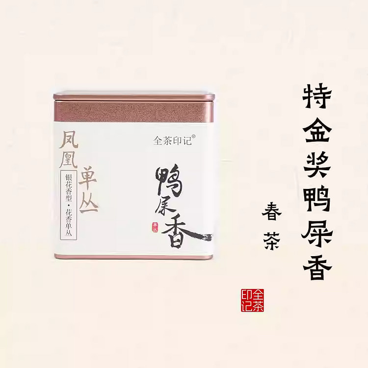 鸭屎香50克凤凰单丛 50 克