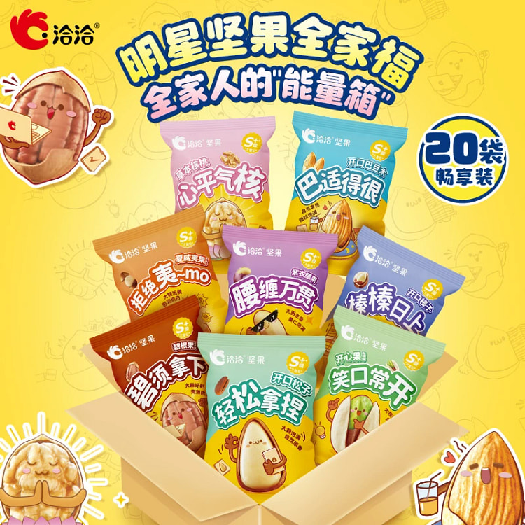 洽洽坚果全家福含松子碧根果坚果炒货492g*1