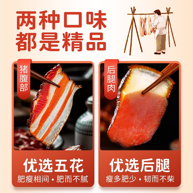 Sichuan specialty farmers homemade wax hind legs 400 g