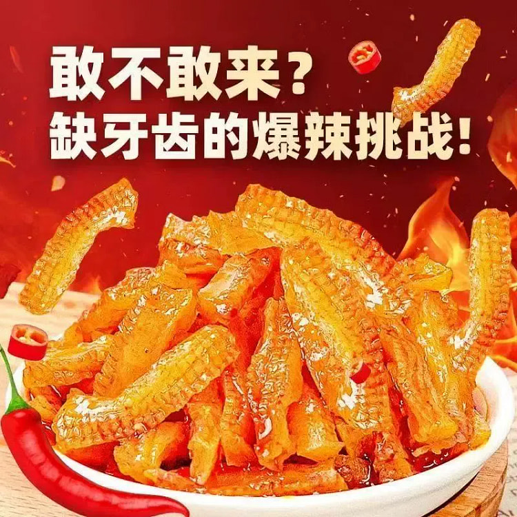超辣素毛肚,16g *1包 16 克