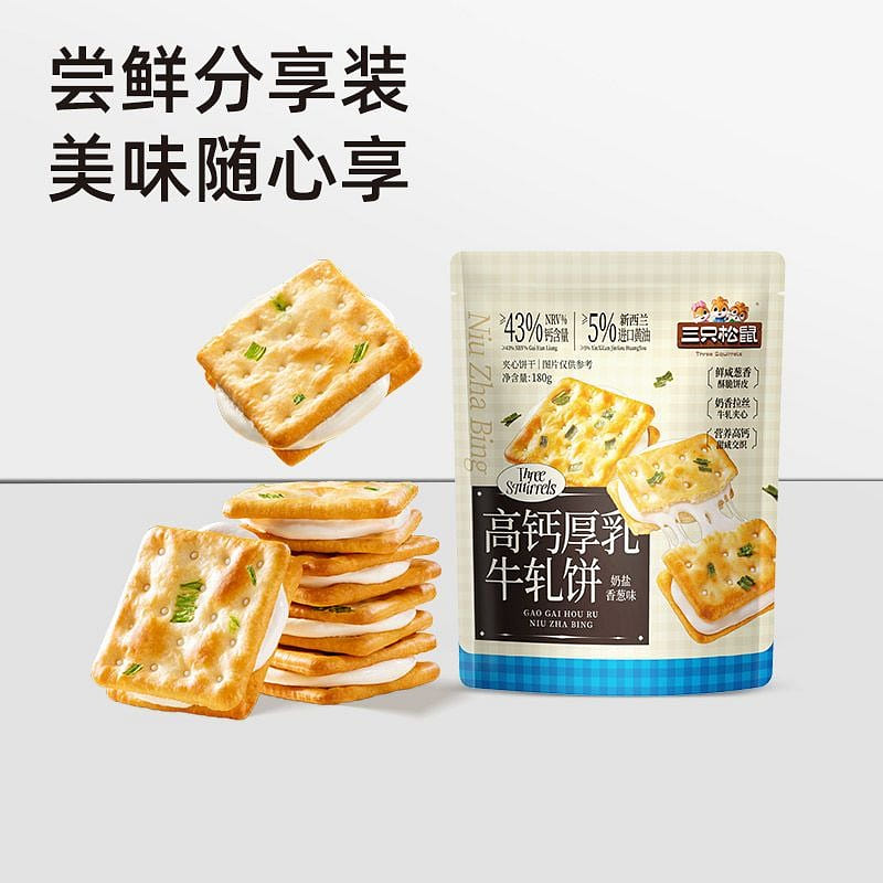 Milk & Salt Scallion Nougat Cookie 180g 180 g