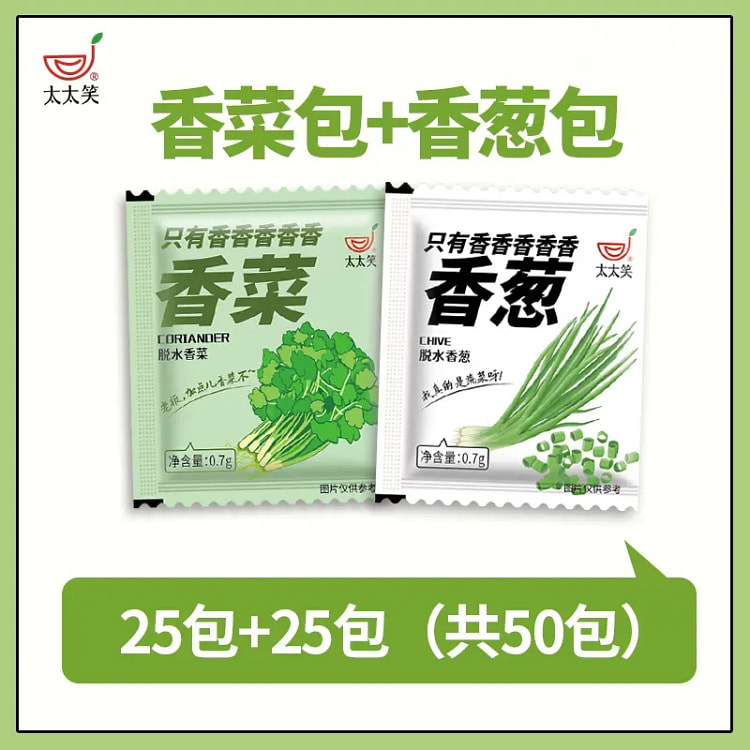 Taitaixiao Dehydrated Chives & Dried Cilantro 1 each