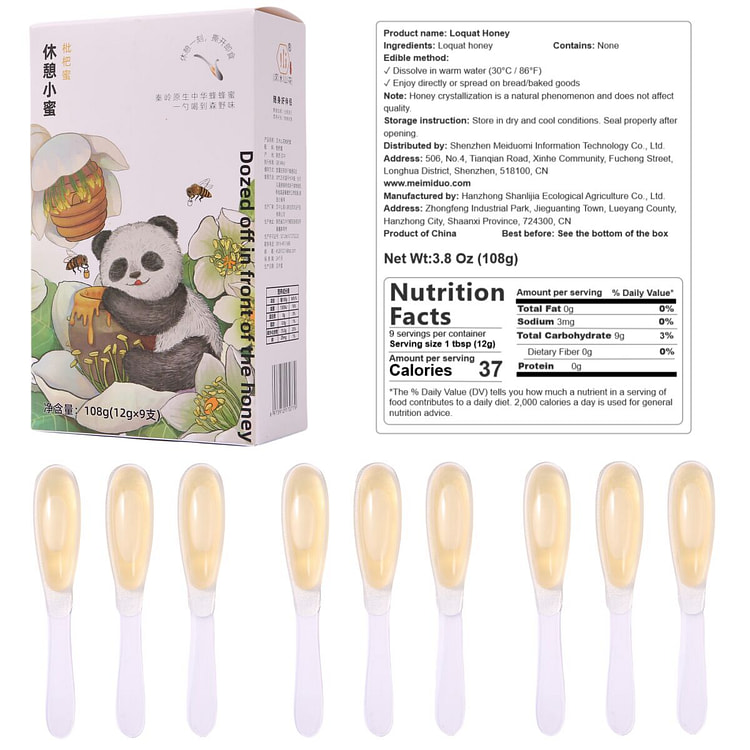 1盒9袋枇杷蜜蜂蜜条，独立密封袋加一次性勺子包装