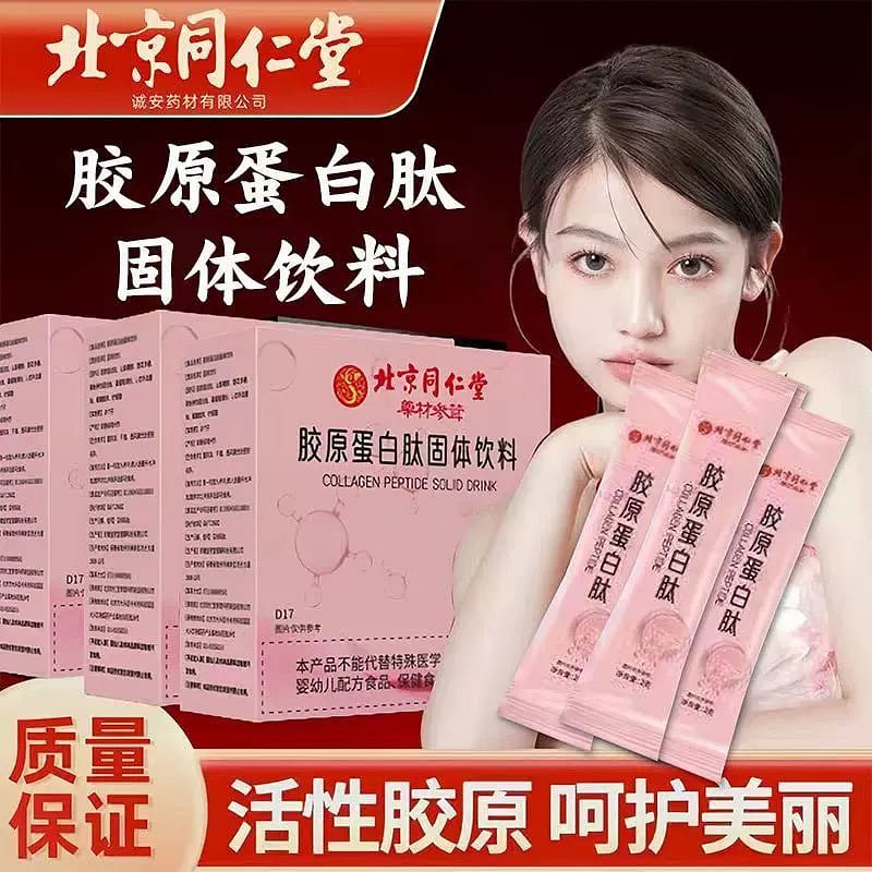 Tongrentang Collagen Solid Beverage 60 g