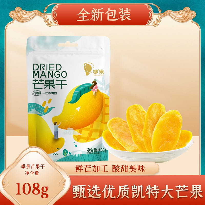 攀果芒果干 水果干休闲零食蜜饯果脯108g 108 克