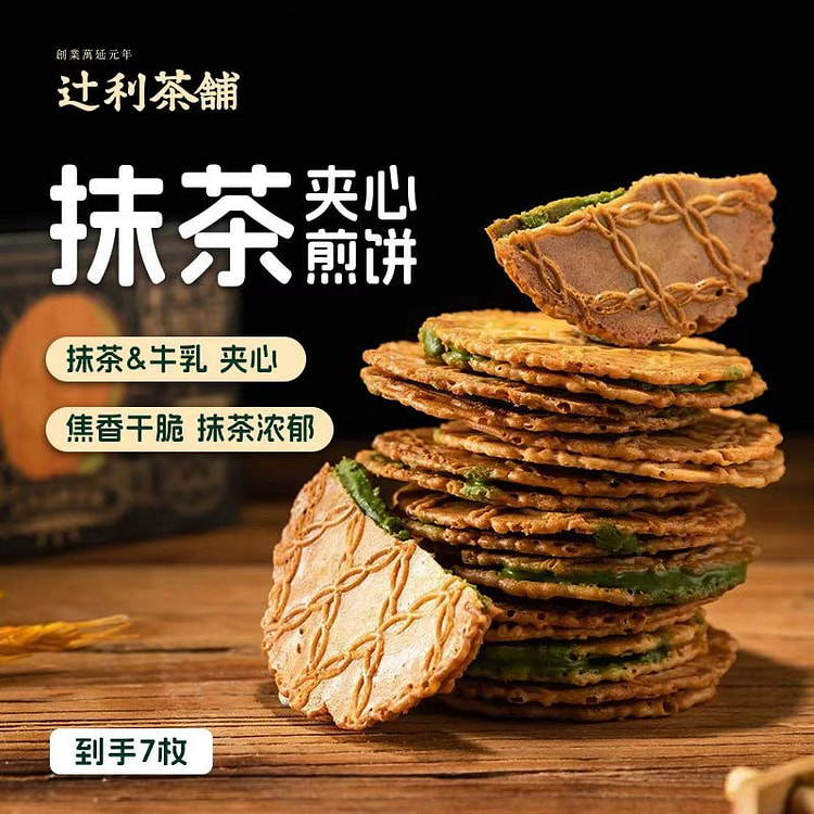 Matcha control must buy  Tsuji Richa Shop matcha sandwich pancakes 7pcs/box