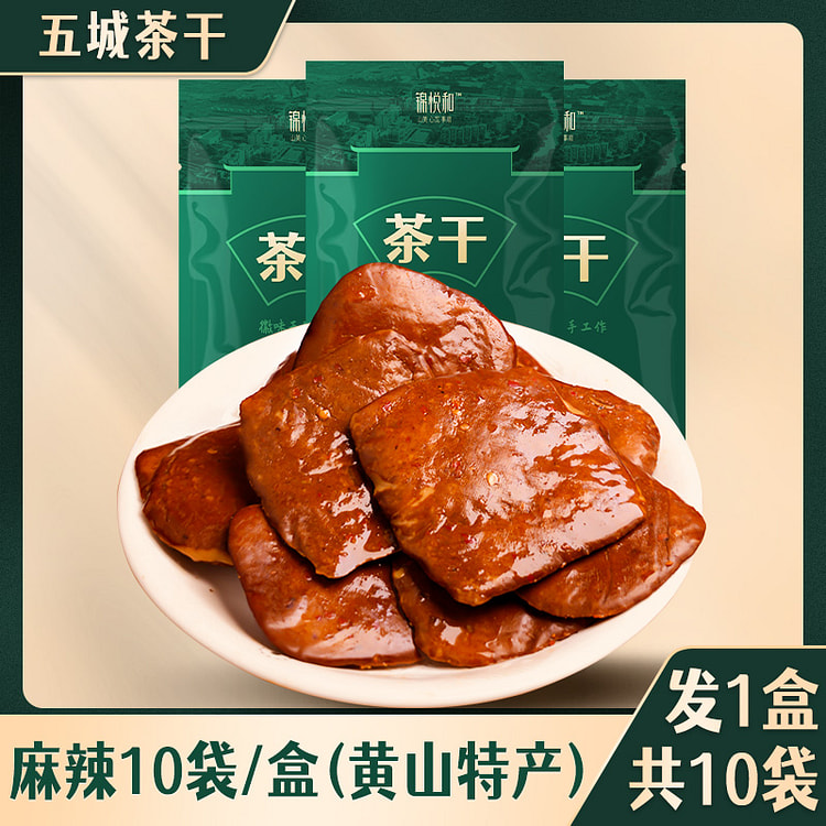 Jinyuehe Five City Dried Tea and Dried Tofu, a specialty of Mount Huangshan