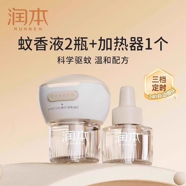 润本 电热蚊香液补充液家用无味45ml*2瓶+1器