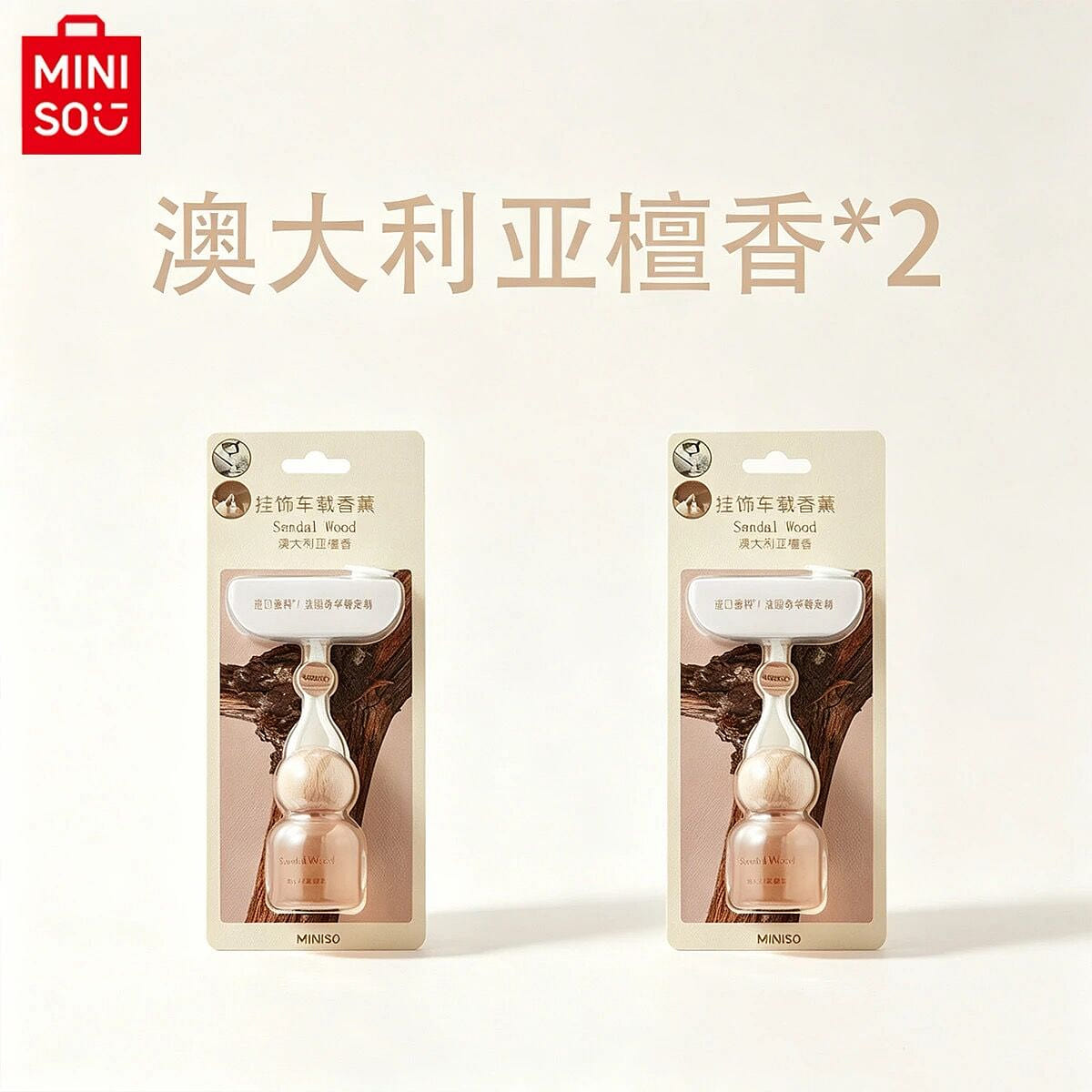 MINISO Australian Sandalwood Aroma Diffuser Oil 16 ml